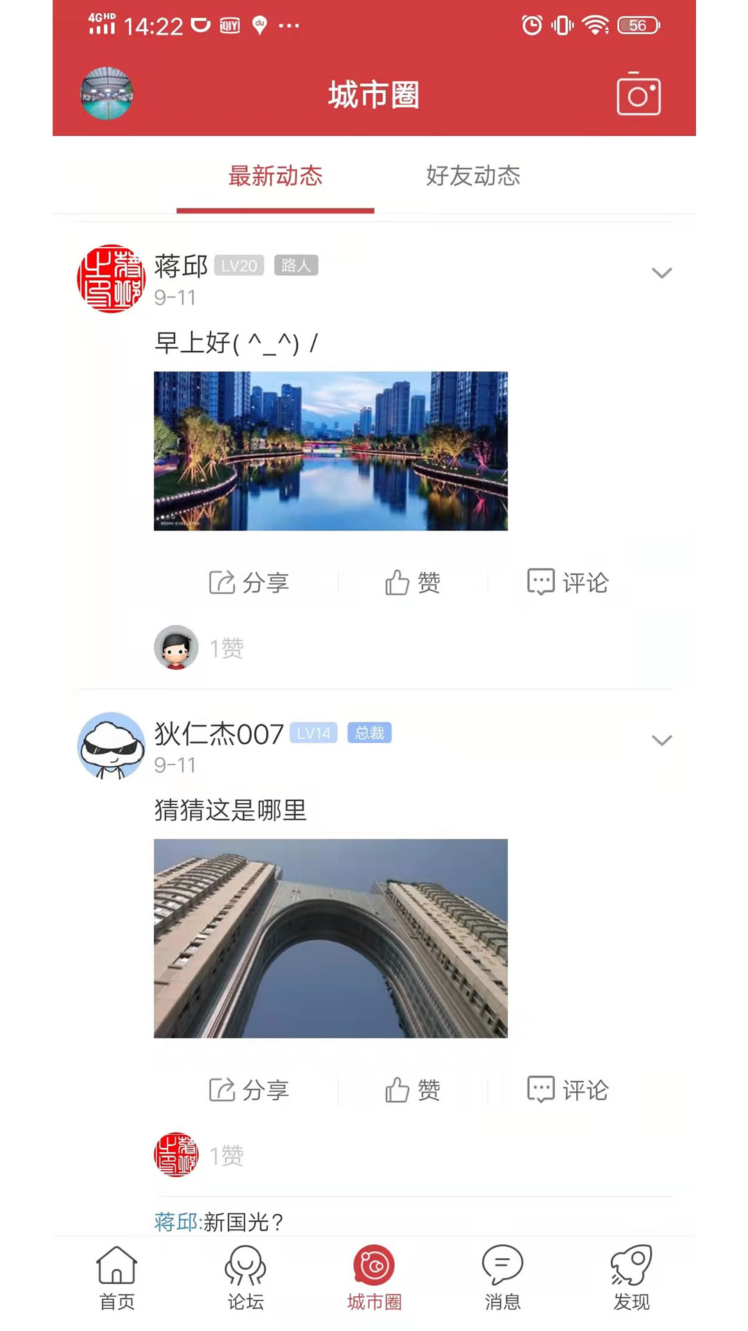乐清城市网截图