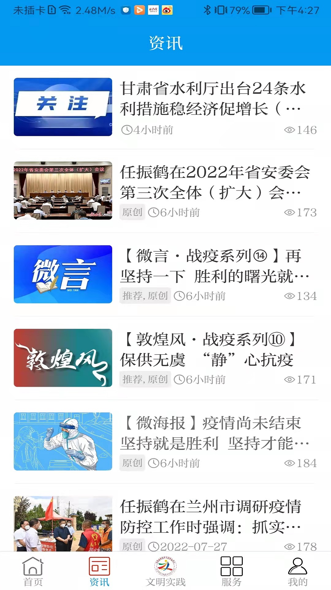 魅力临潭截图
