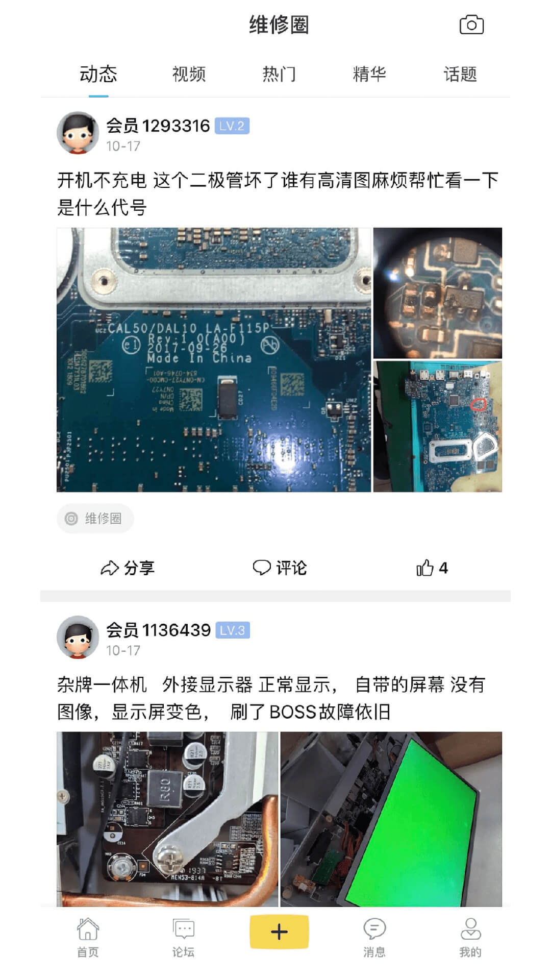 迅维网截图