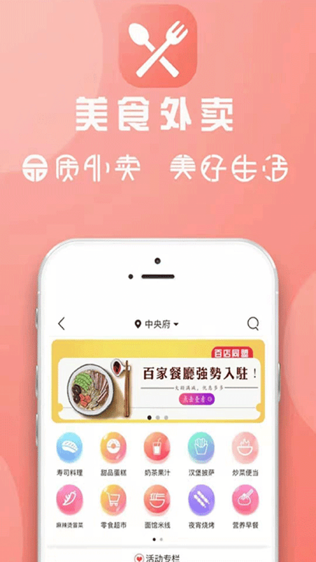 舟曲同城截图