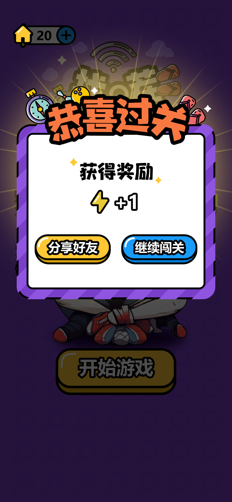 找茬大挑战截图