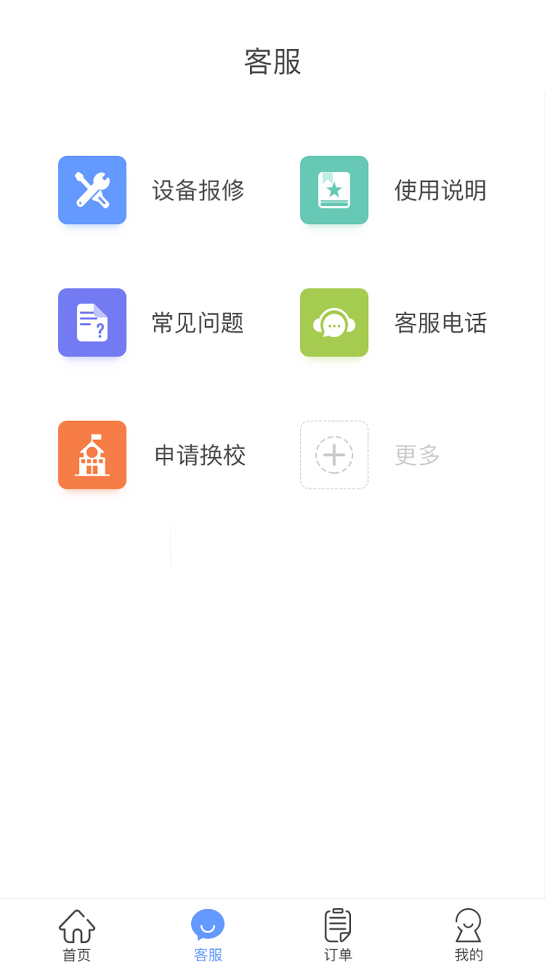 中晟智校截图