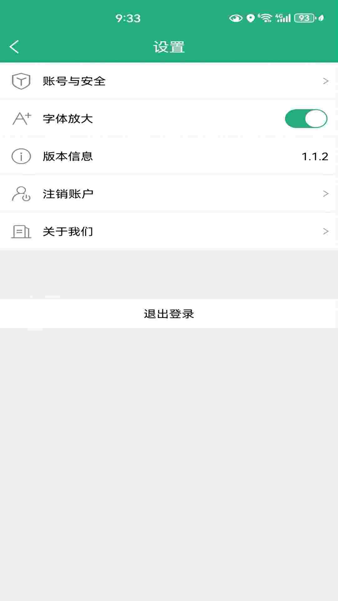 交运链截图