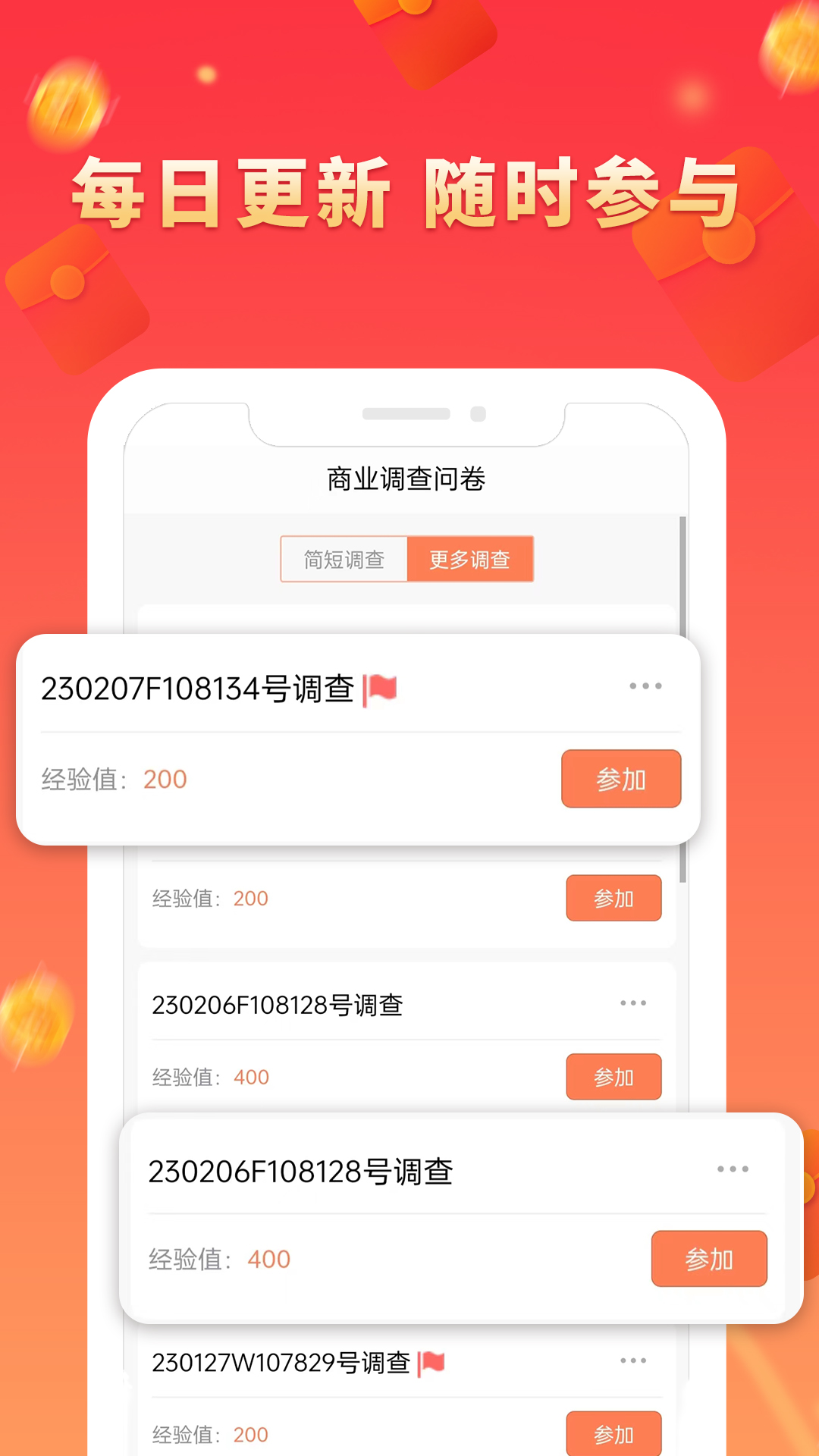 给力赚截图
