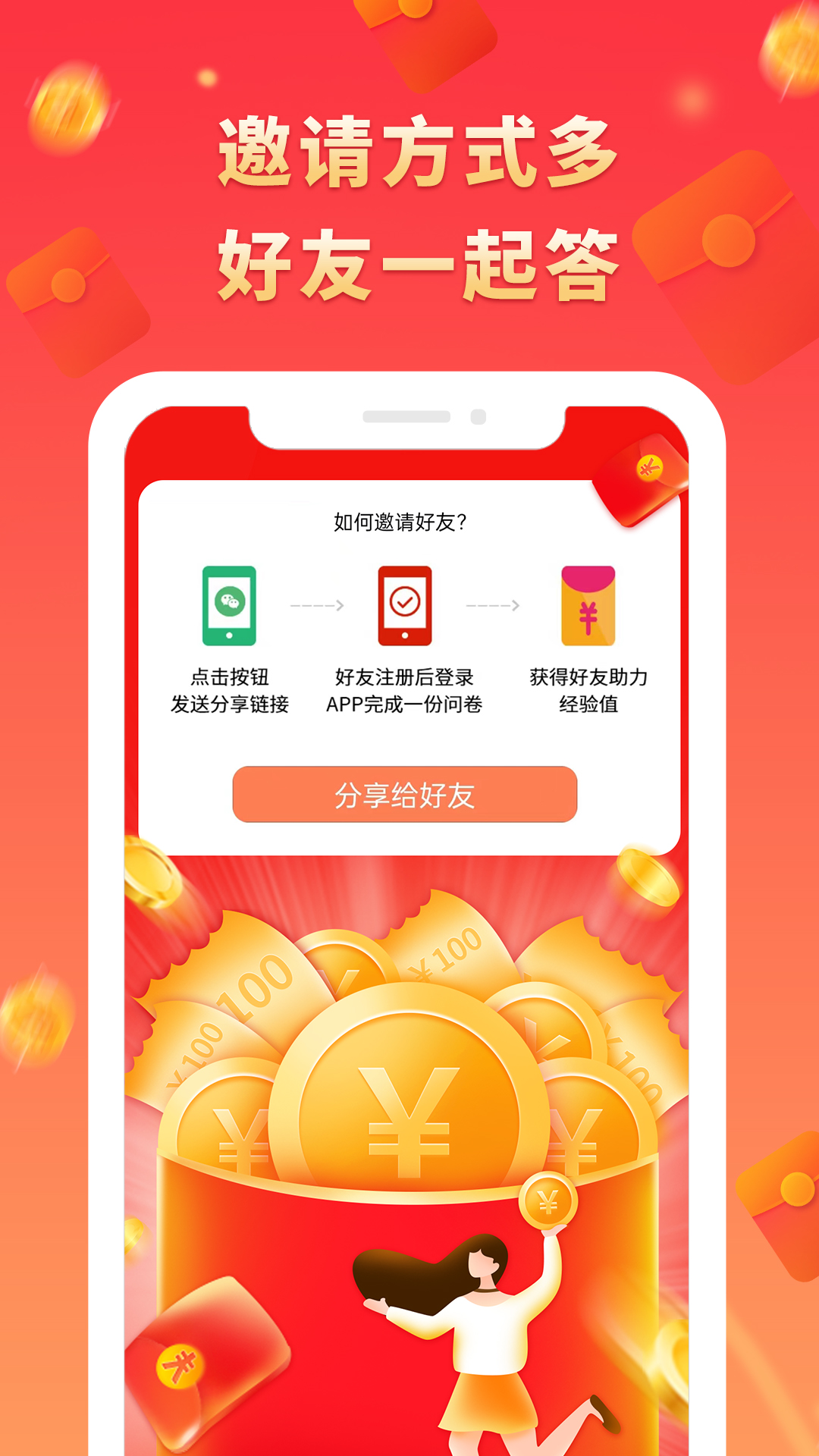 给力赚截图