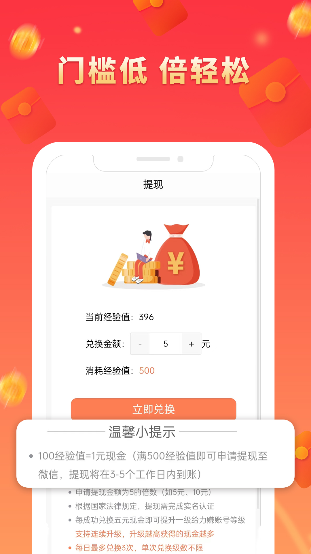 给力赚截图