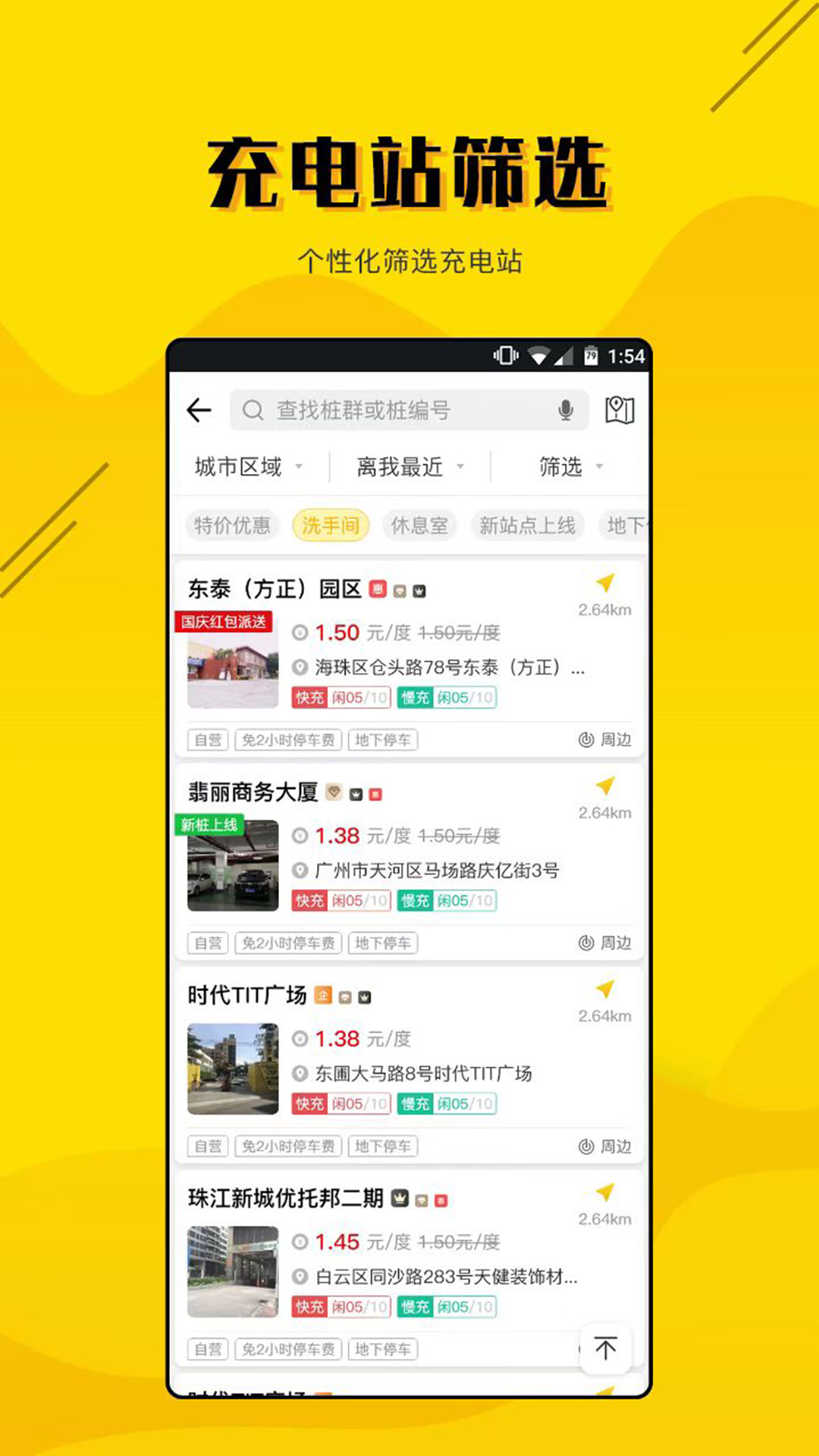 劲桩截图