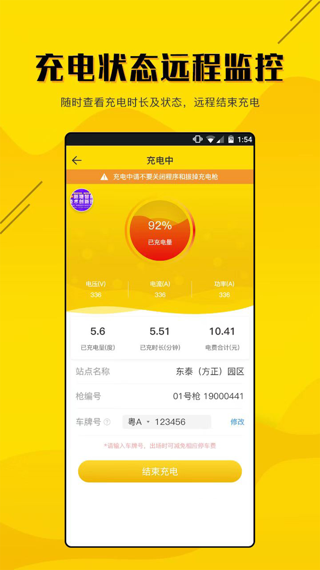 劲桩截图