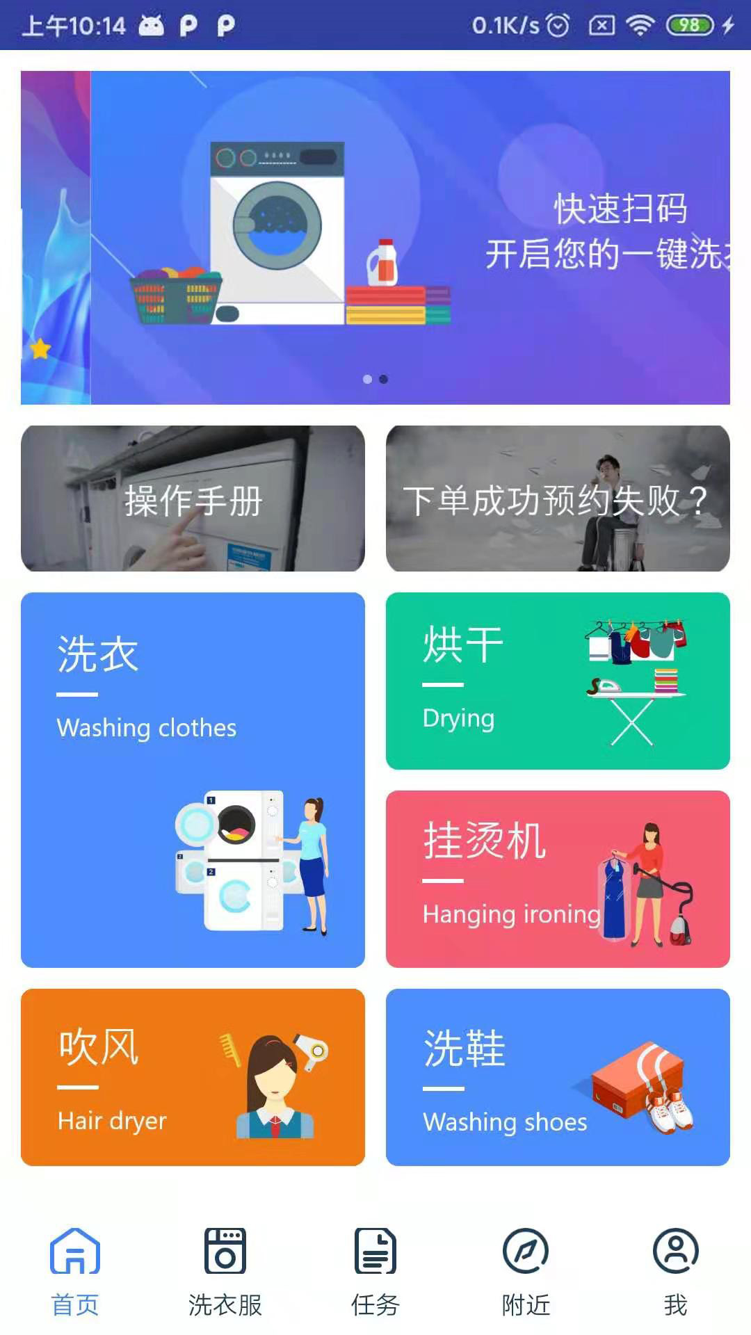 爱沃洗截图