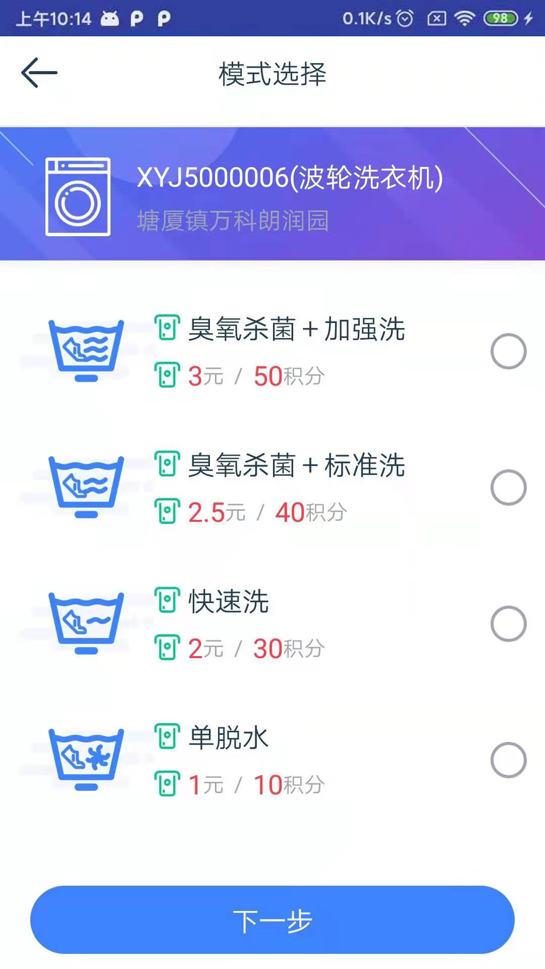 爱沃洗截图
