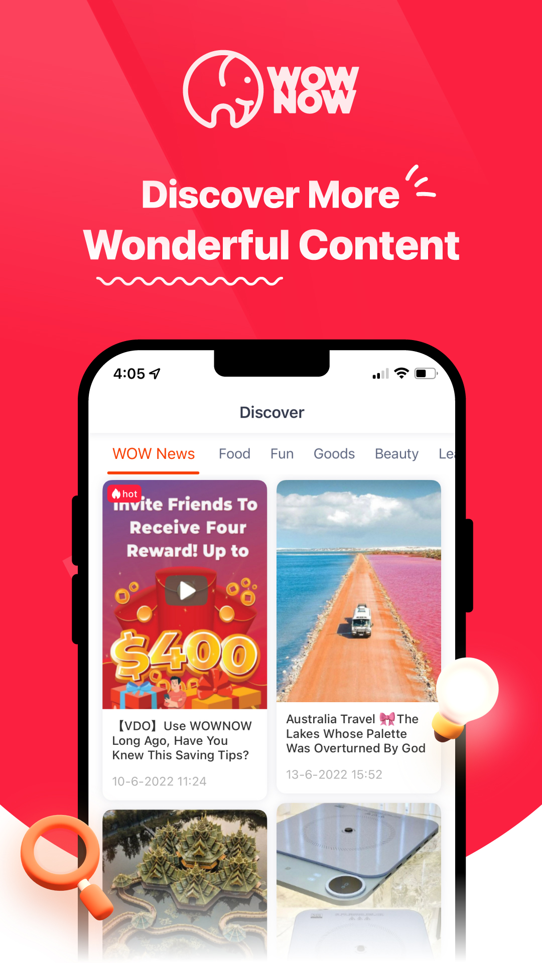 大象APP截图