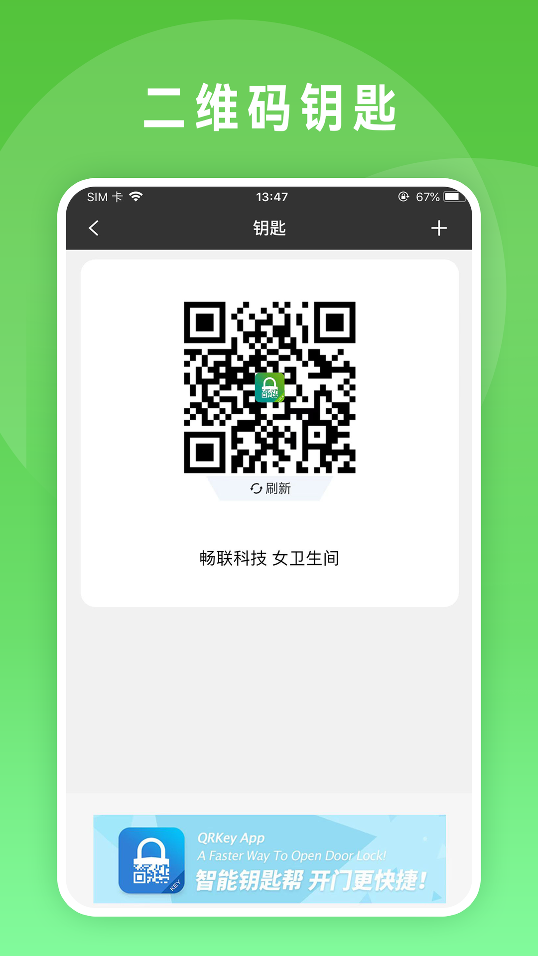 锁掌柜截图