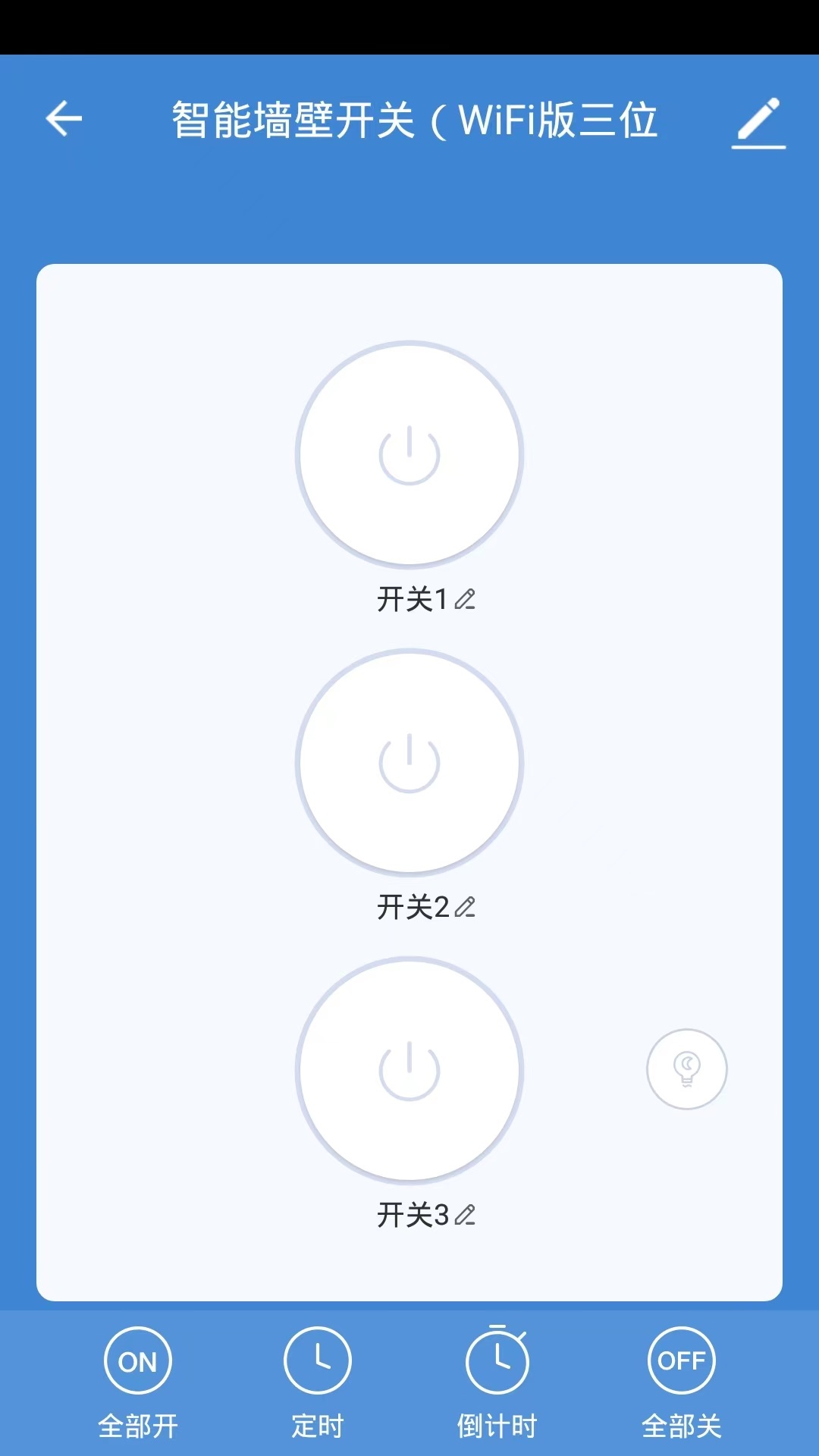 德韵智能截图