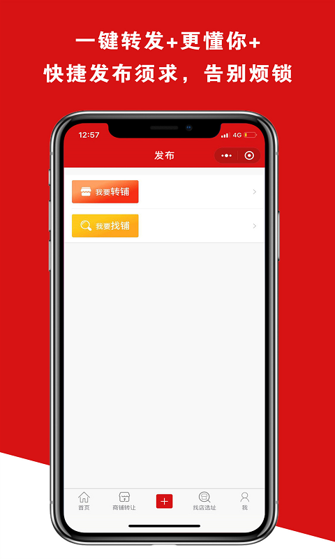 铺帮网截图