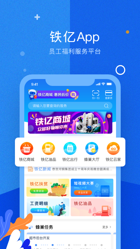 铁亿截图