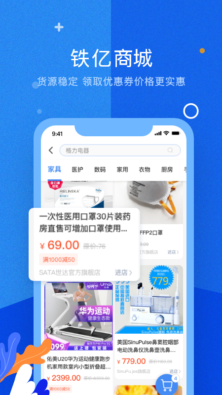 铁亿截图