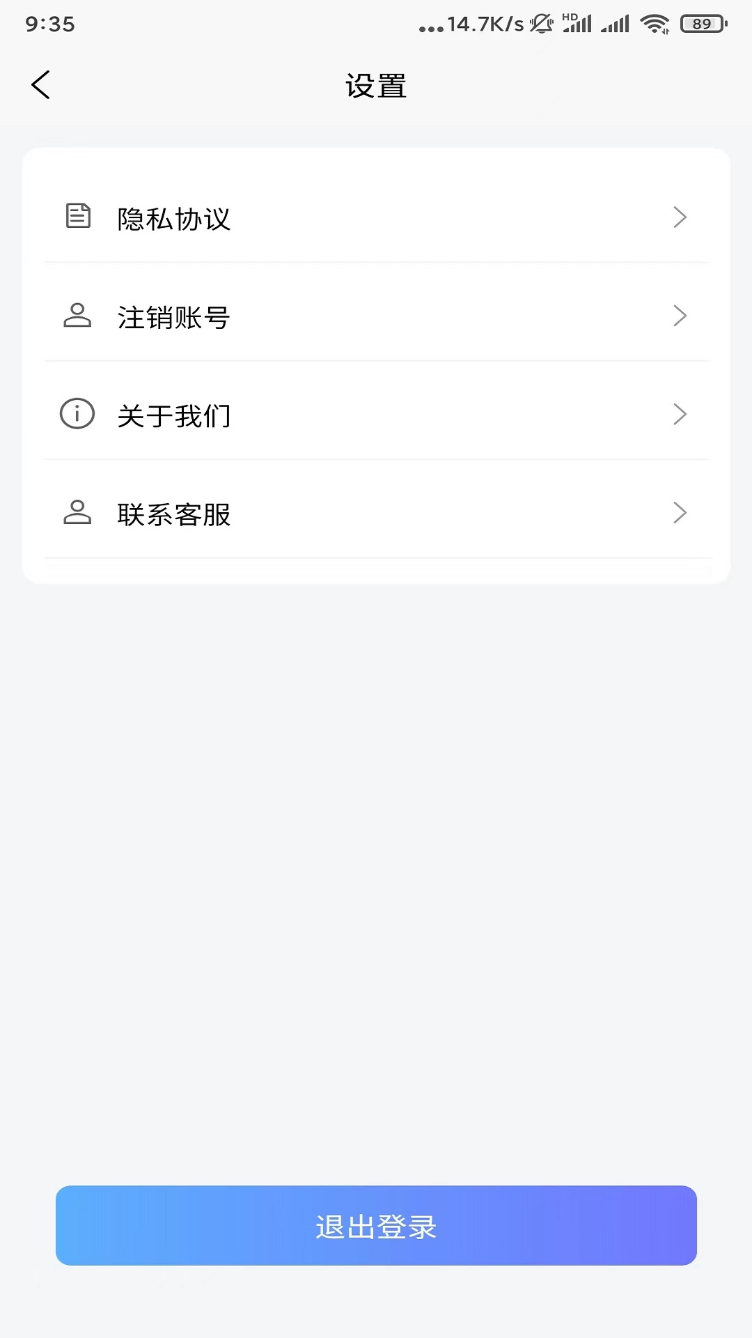 智享乐充截图