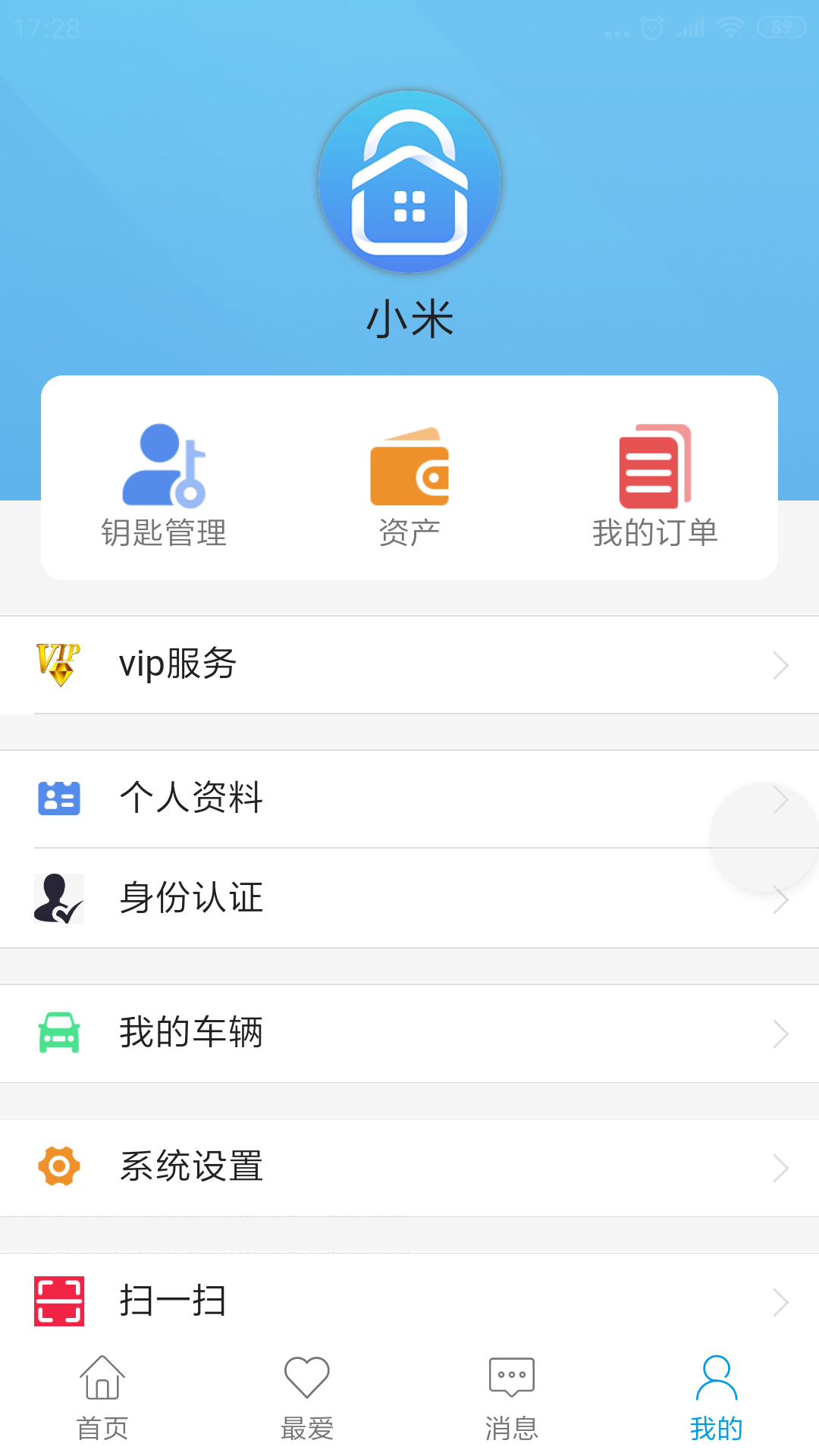 智优社区截图