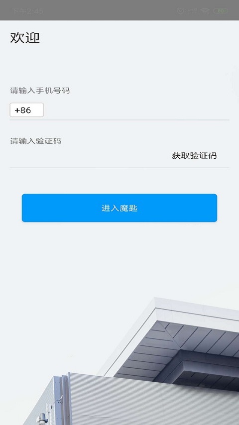 魔匙截图