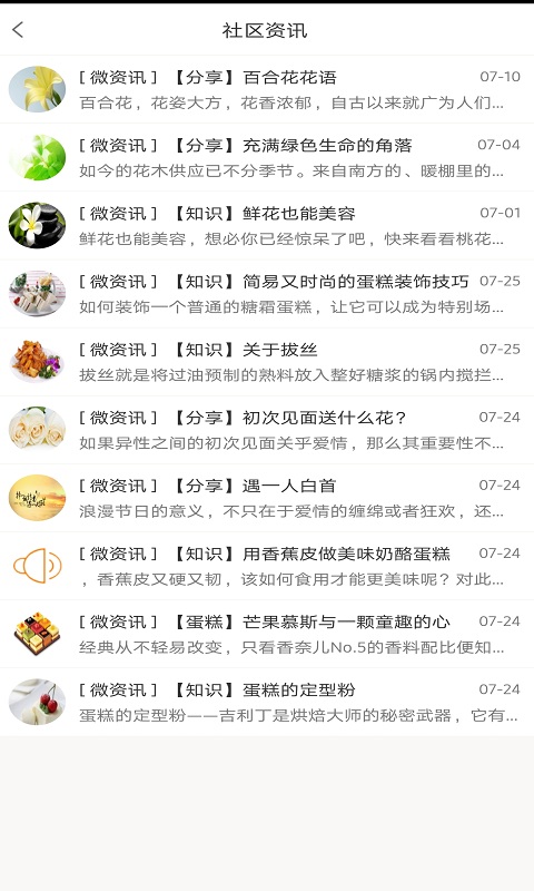 极致社区截图