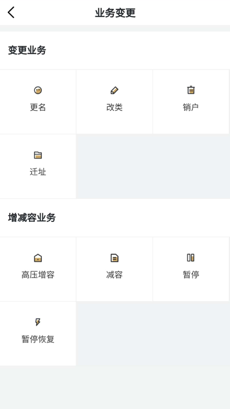 川能水电截图