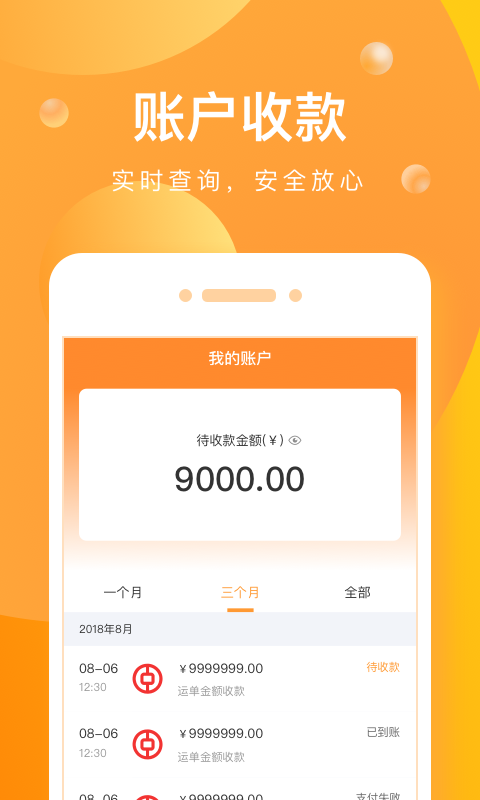 启运网截图