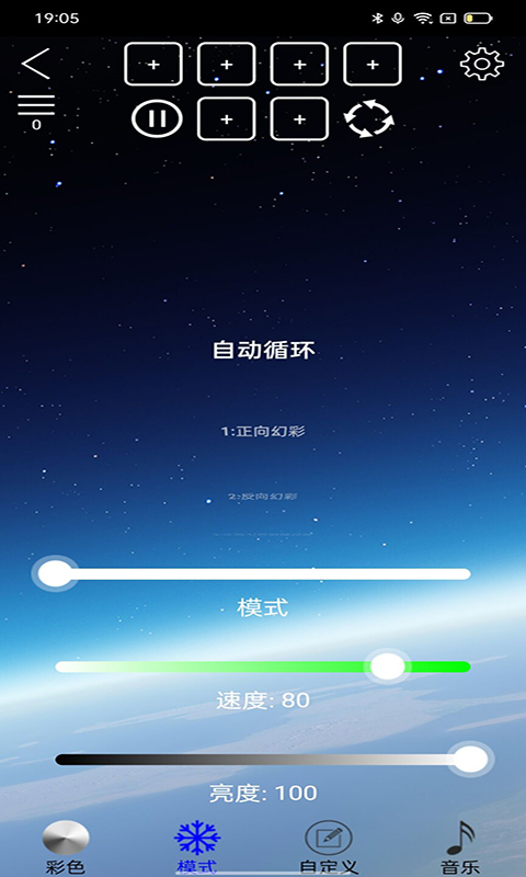 LED SMART截图