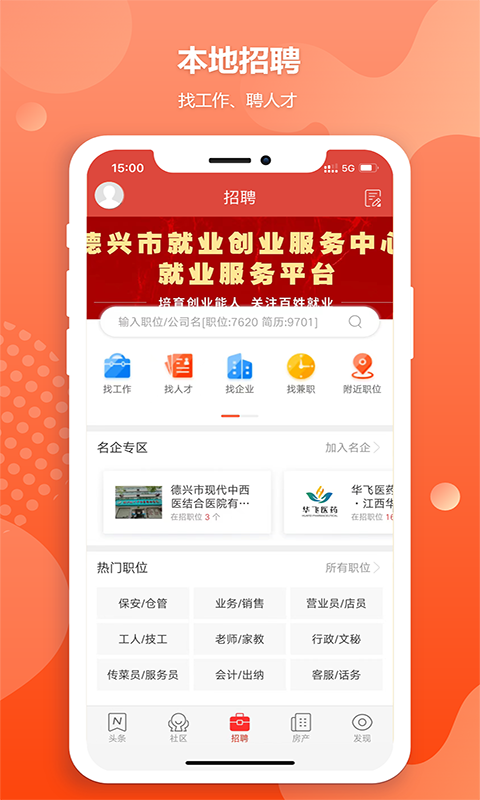 德兴生活网截图