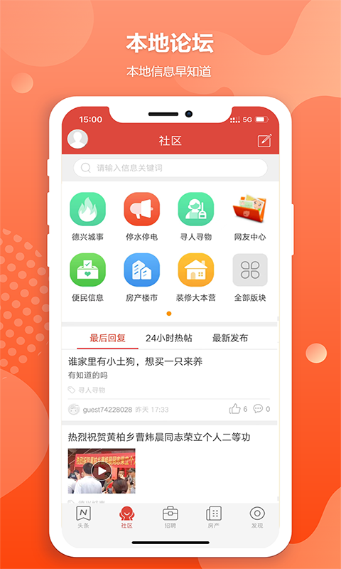 德兴生活网截图