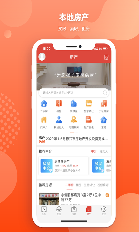 德兴生活网截图