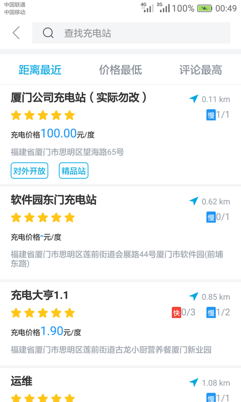 电动宁德截图