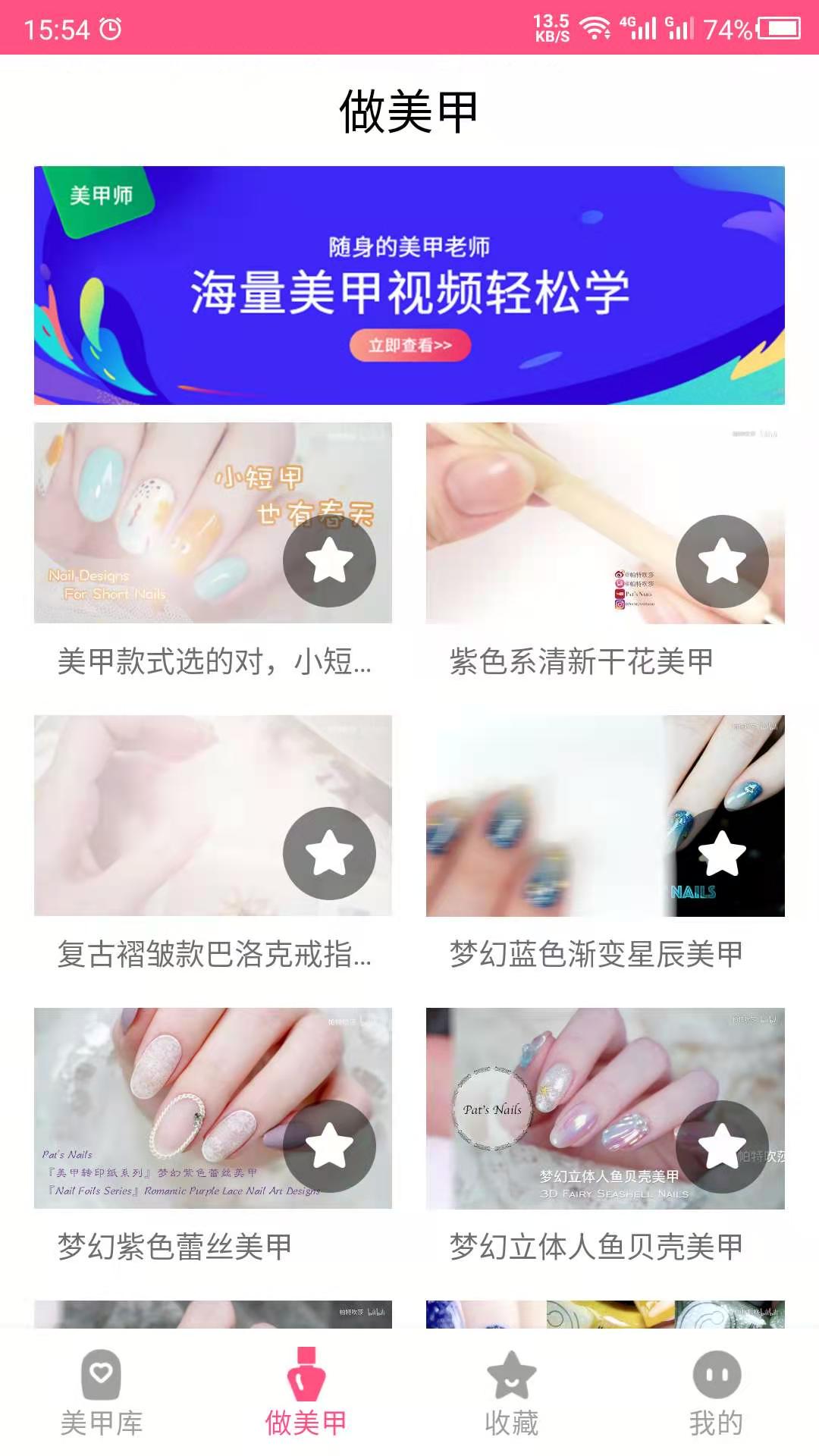 美甲截图