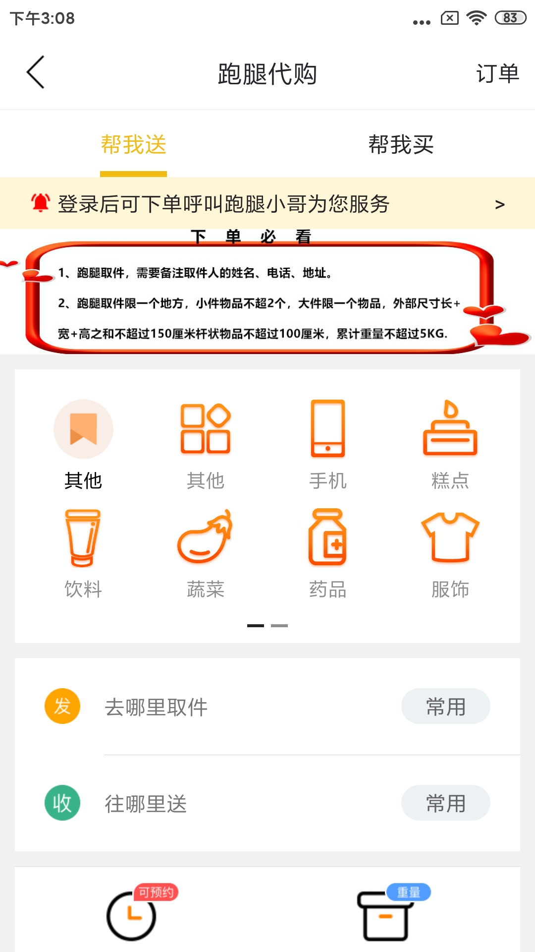 玩转理塘截图