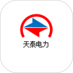 天泰电力