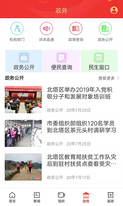 精美北塔截图