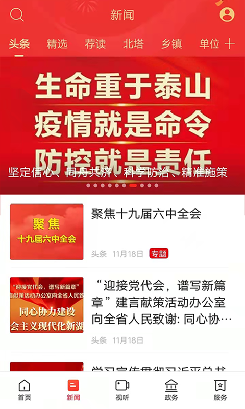 精美北塔截图