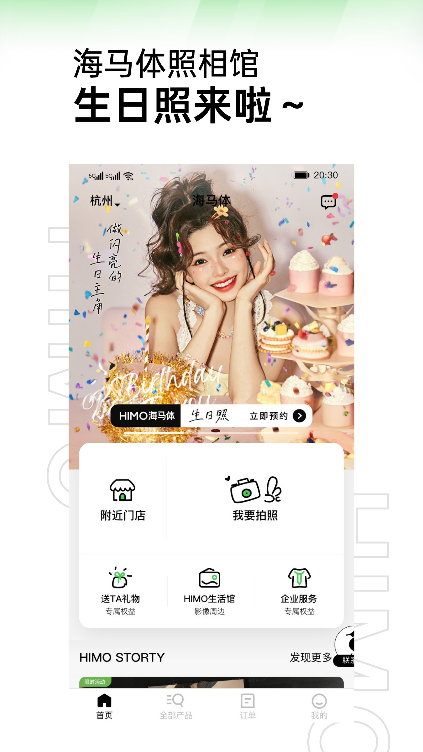 海马体照相馆截图