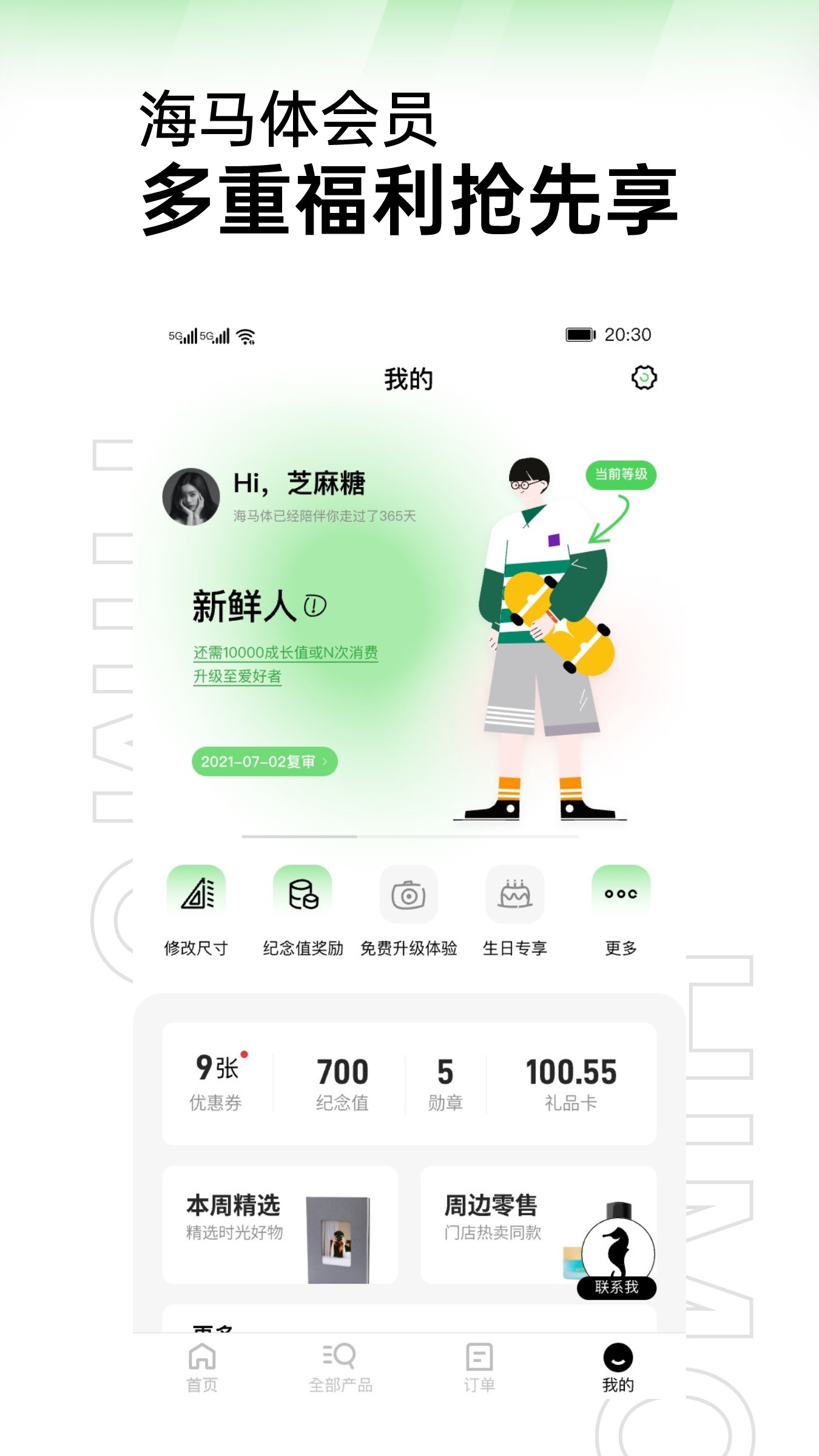 海马体照相馆截图