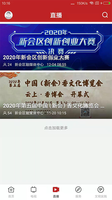 新会截图