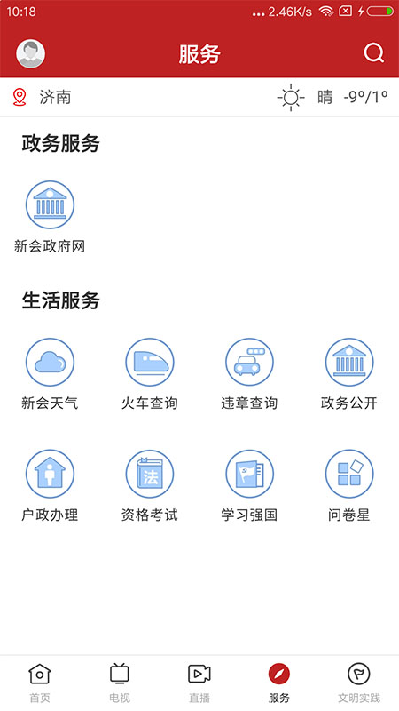 新会截图