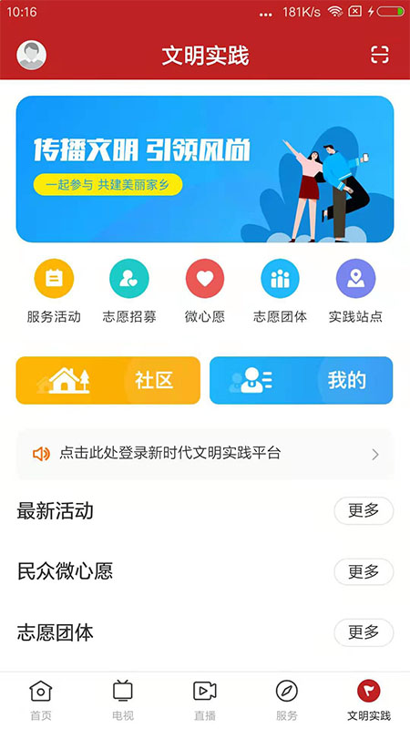 新会截图