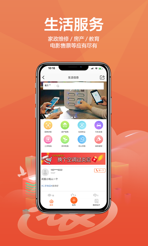 连江商圈截图