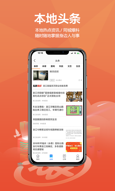 连江商圈截图