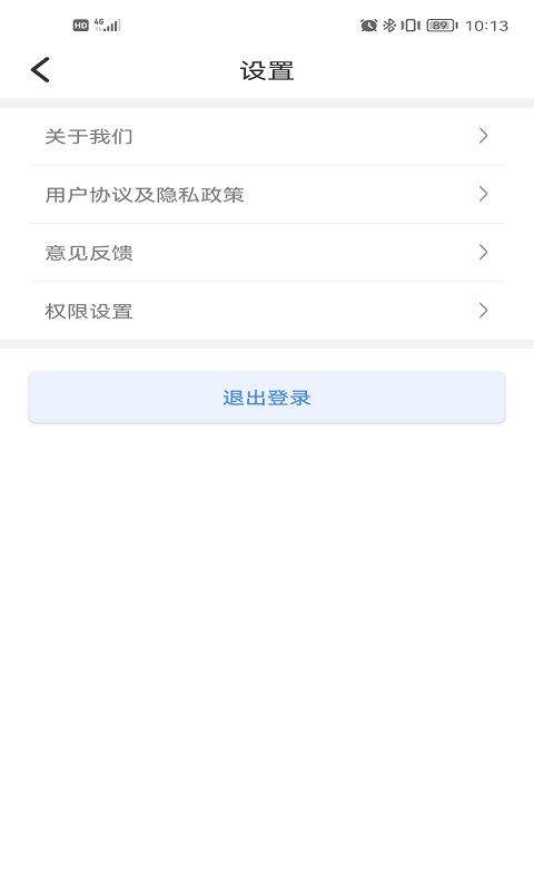 慧生活Pro截图