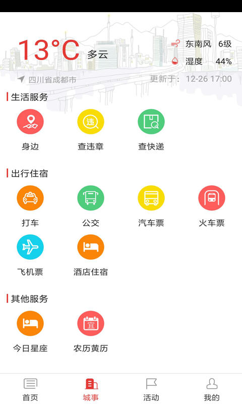 魅力贺兰截图