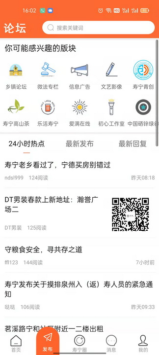 大寿宁截图