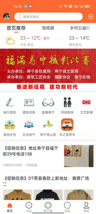 大寿宁截图