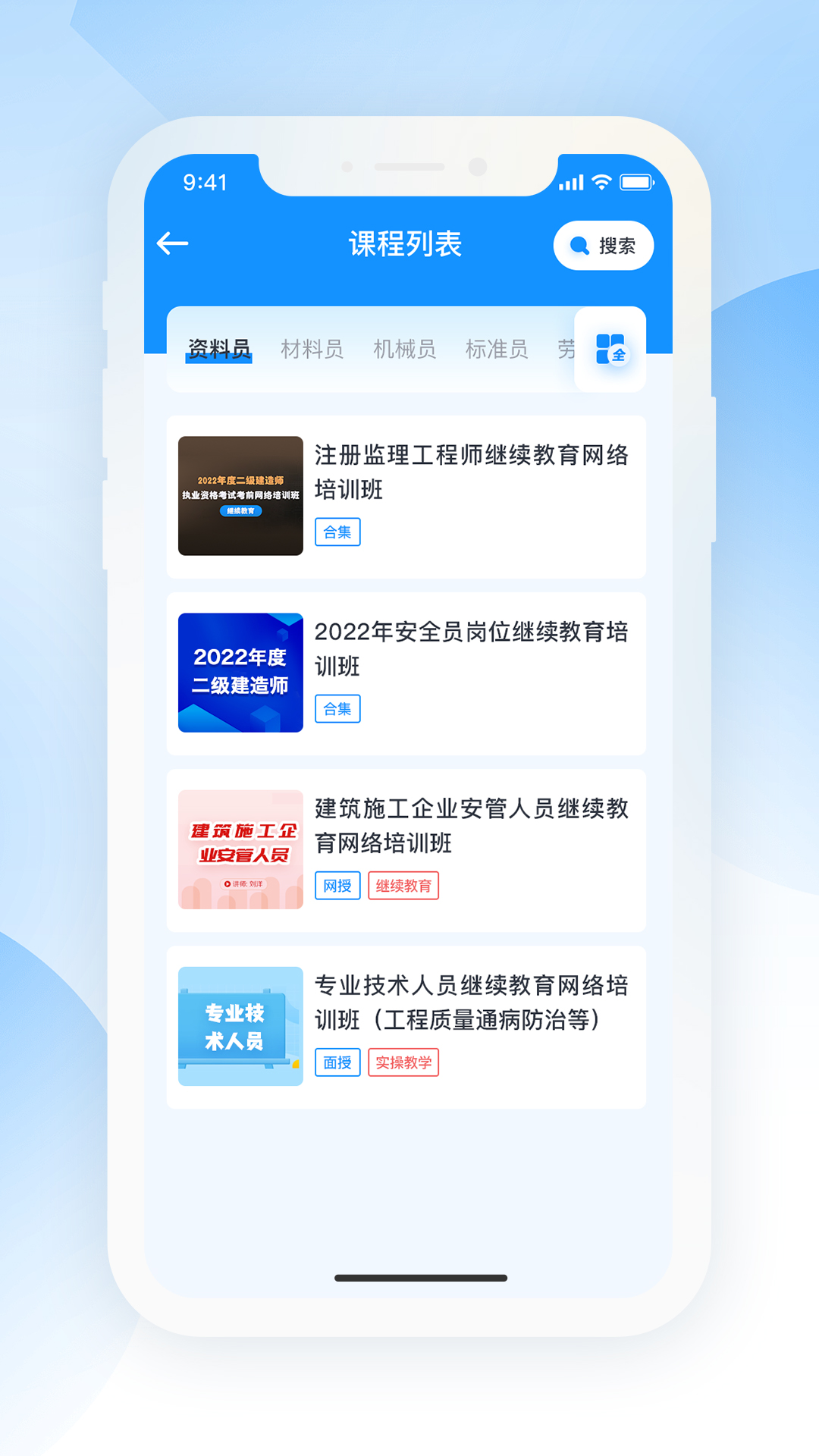 海培通截图