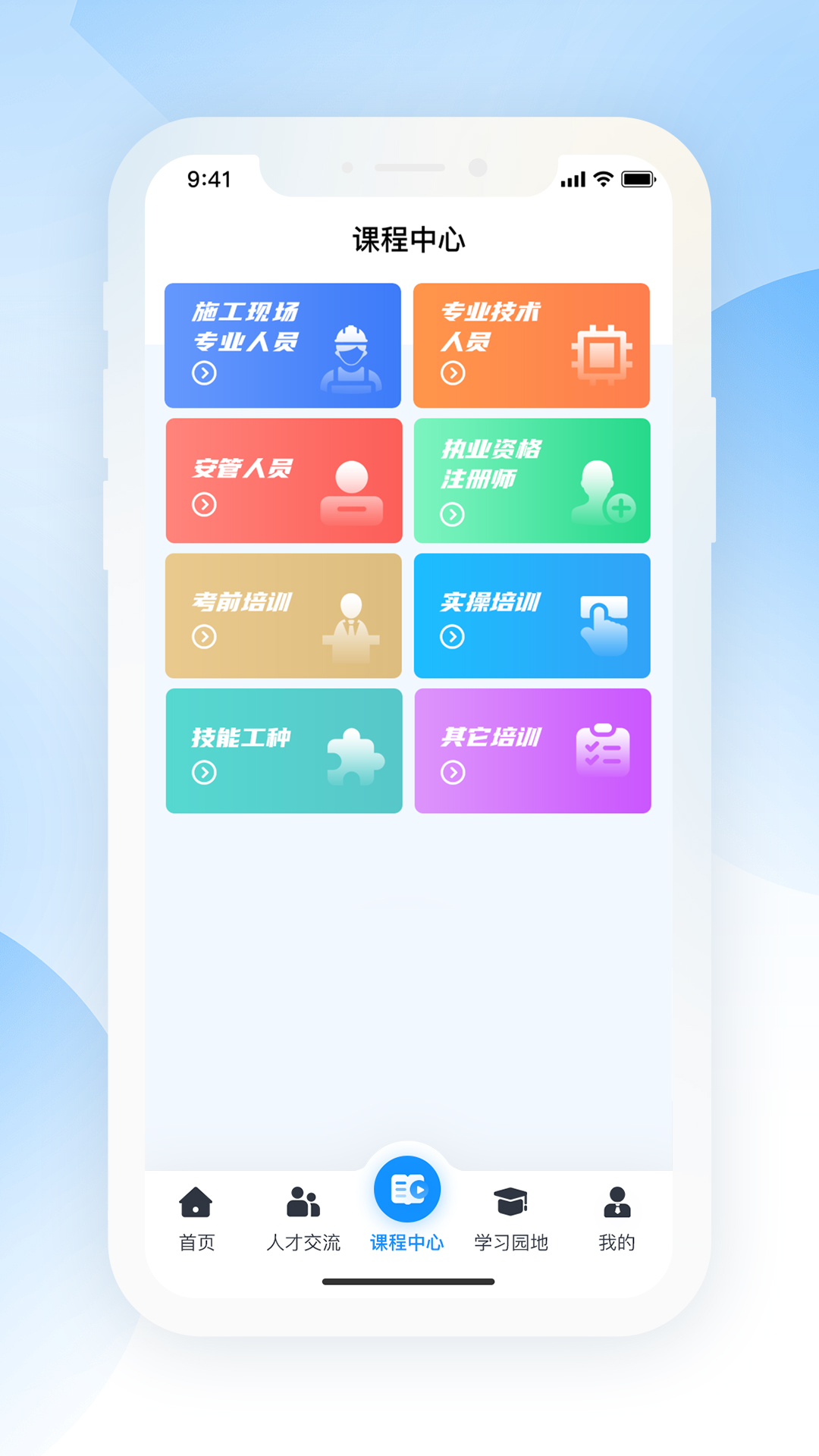 海培通截图
