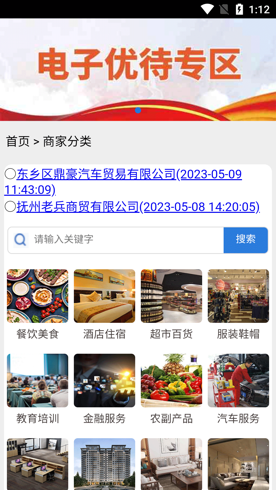 优军码截图